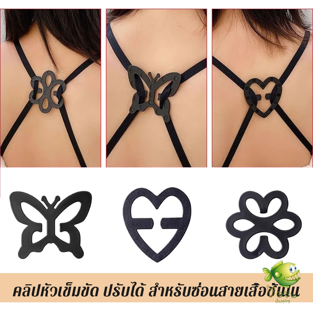 YOYO คลิปหัวเข็มขัด ปรับได้ สำหรับซ่อนสายเสื้อชั้นใน รูปที่ 3
