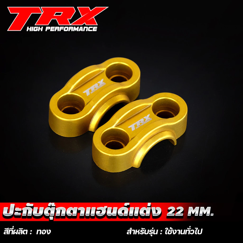 ประกับตุ๊กตาแฮนด์ 22 mm. PCX / MSX / KSR / ZOOMER-X / M-SLAZ TRX thumbnail 5