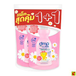 ดีเอ็มพี สบู่อาบน้ำและสระผมออร์แกนิค สำหรับผิวบอบบางแพ้ง่าย …