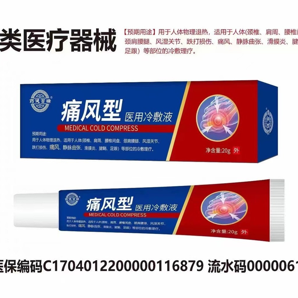 ของแท้ Doctor Cix Vein Vein ประเภทคอไหล่เอวขา Rheumatism Joint Drop การบาดเจ็บปวด Rheumatism Medical
