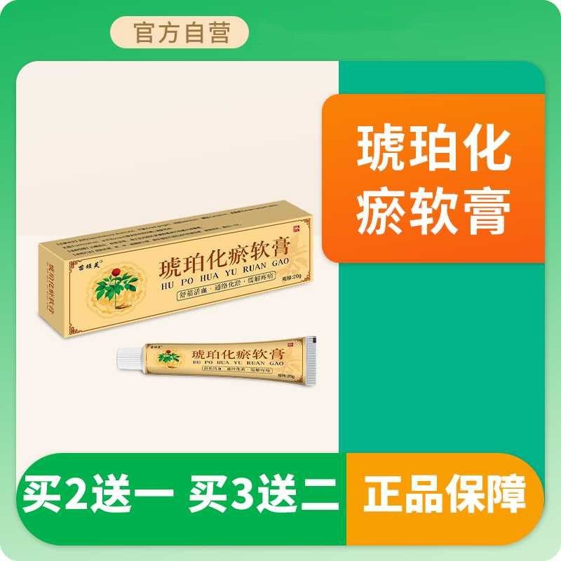 Amber Bruises Ointment Activating Oil บรรเทากล้ามเนื้อ Activating Blood Bruises Meridian Burns Bruis