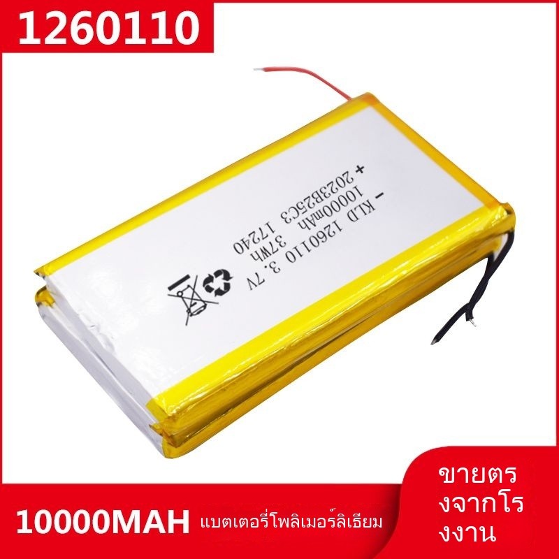 1260110แบตเตอรี่ลิเธียมโพลิเมอร์ 50000mAh แบตเตอรี่สำรองสำหรับพาวเวอร์แบงค์ 3.7v แบตเตอรี่ลิเธียม