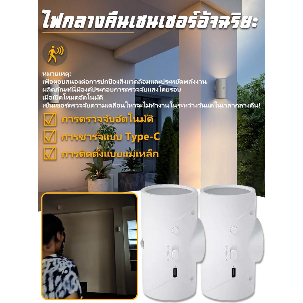 💡ไฟอัจฉริยะปรับมุมได้🚨พับได้ ไฟ LED ไฟกลางคืน ไฟชาร์จ โคมไฟเซ็นเซอร์แบบแม่ เหล็ก โคมไฟติดผนัง ตรวจจับการเคลื่อนไหว แสงนุ่มนวล ชาร์จไฟได้ ไฟสว่างยาวนานการควบคุมอัตโนมัติ เซ็นเซอร์เปิดไฟ หัวโคมไฟอัจฉริยะ e27 ไฟ LED สามใบ การเหนี่ยวนําร่างกายมนุษย์