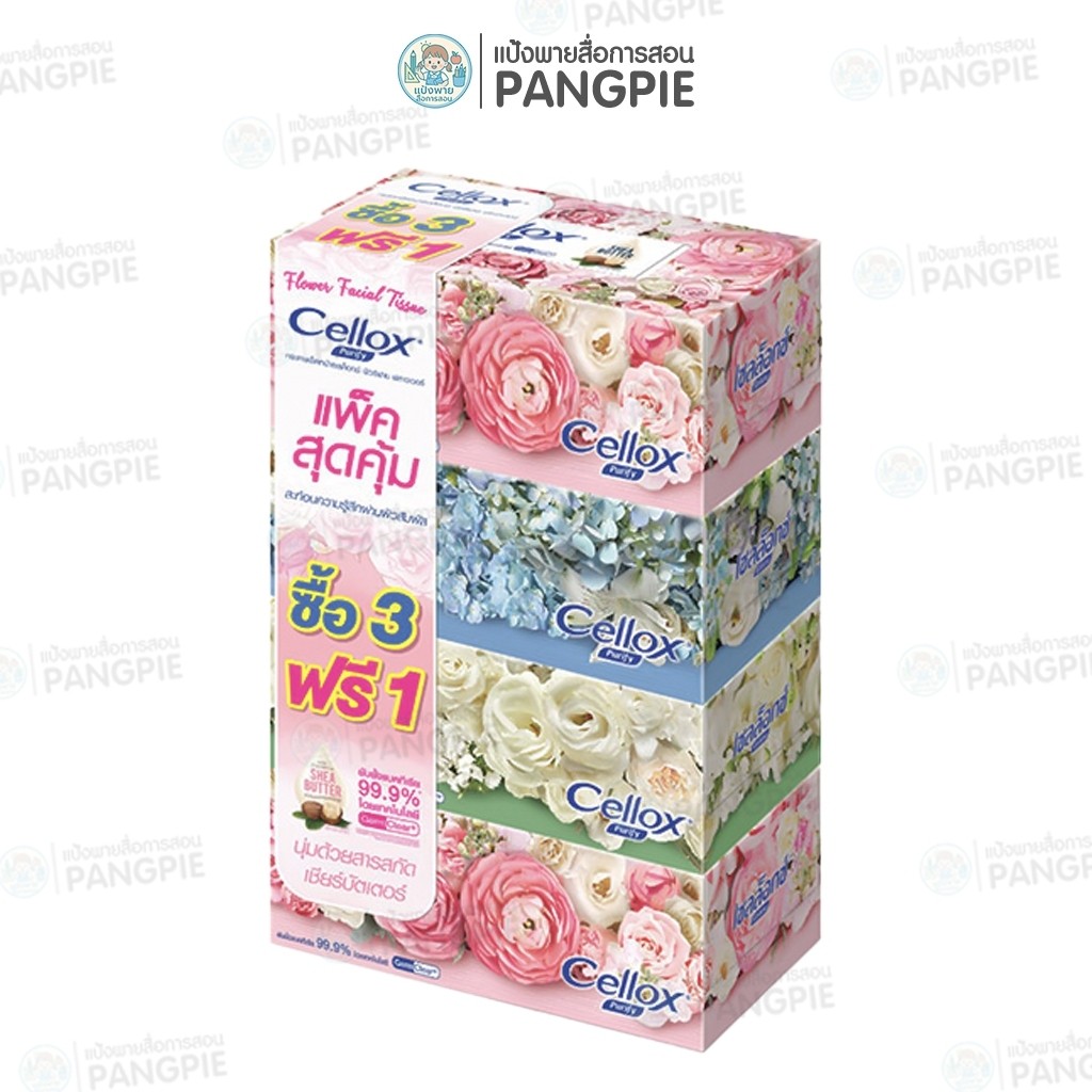 แพ็ก 3 ฟรี 1 กระดาษทิชชู่ เซลล็อกซ์ ฟลาวเวอร์ กระดาษเช็ดหน้า 135 แผ่น Cellox Flower 135'S P.3+1