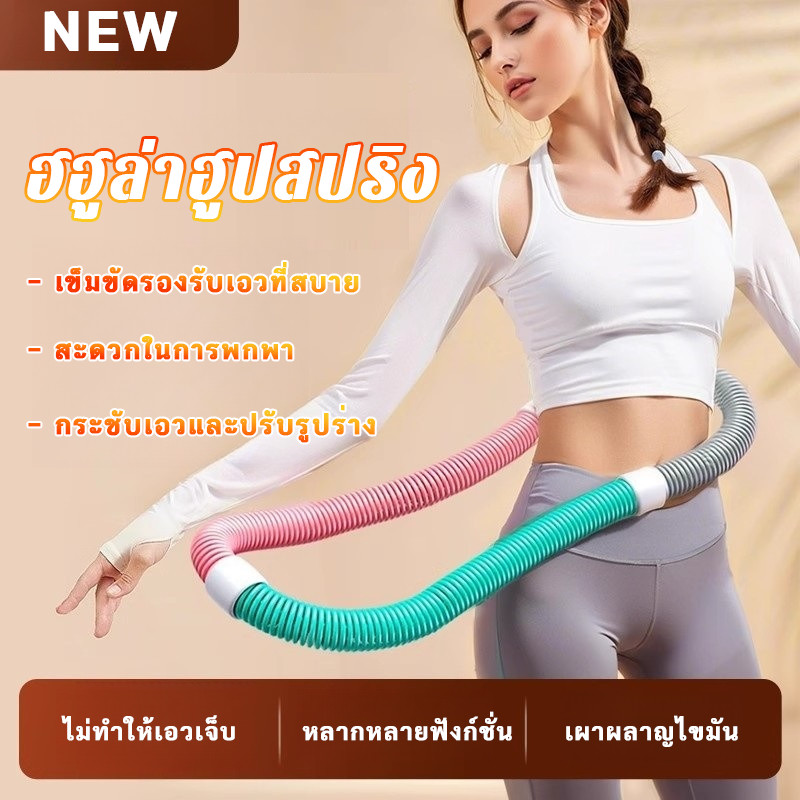 COD ฮฮูล่าฮูปสปริง PVC ไร้เสียง ยืดหยุ่นสูง น้ำหนักเบา พับเก็บง่าย เผาผลาญไขมัน กระชับเอว