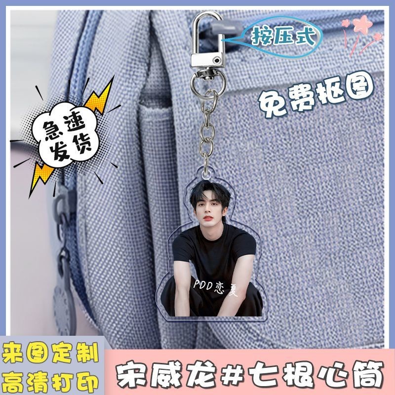 เจ็ดคัมภีร์ผนึกมารซ่งเวยหลงอ๋าวรุ่ยเผิงหลิวฮ่าวฉุน Song Weilong Ao Ruipeng Liu Haocun อะคริลิคสองด้า