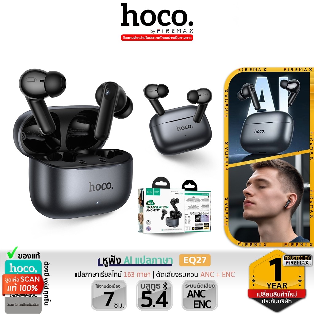 HOCO EQ27 หูฟังแปลภาษา พร้อม AI แปลภาษาเรียลไทม์ 134 ภาษา ตัดเสียงรบกวน ANC + ENC หูฟังไร้สาย hc3