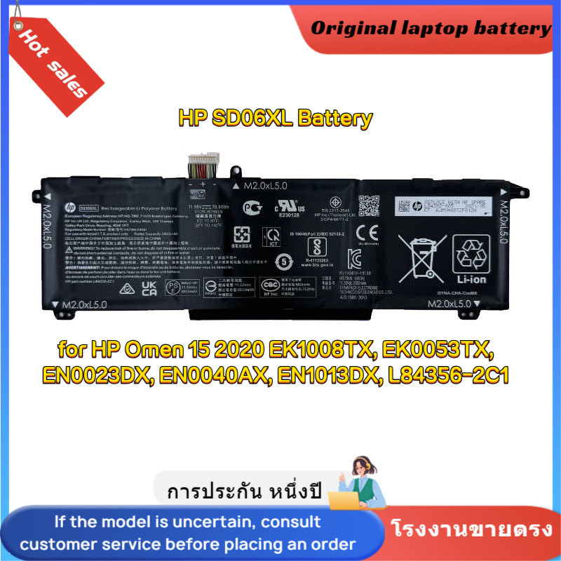⭐HP SD06XL Battery for HP Omen 15 2020 EK1008TX, EK0053TX, EN0023DX, EN0040AX, EN1013DX, L84356-2C1