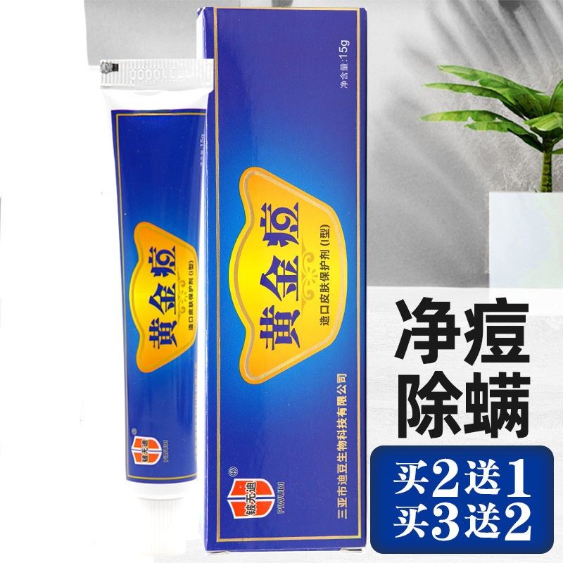 Beryllium Wudijin Pingpiling Golden Acne Removal Cream ครีมกําจัดสิวครีมซื้อ 217.11 tg