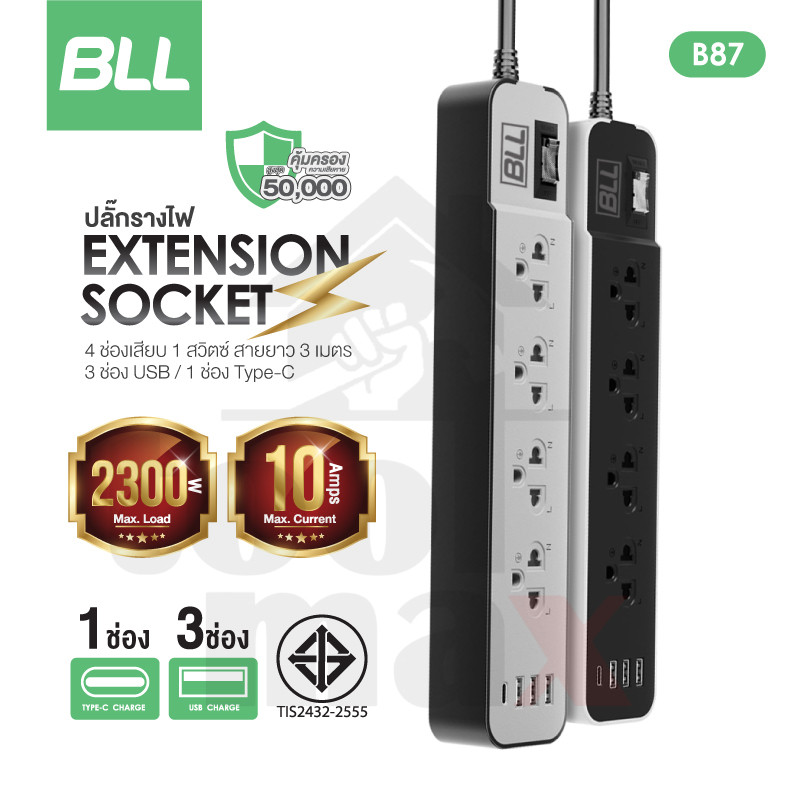BLL ปลั๊กพ่วง รุ่น B38 B53 B54 B80 B87 มีสวิตซ์ ช่องเสียบUSB + ช่องเสียบType-C ปลั๊กไฟ ปลั๊กราง - รูปที่ 4