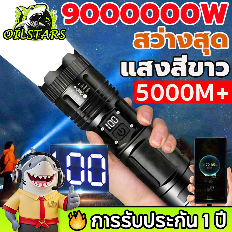 OilStarsสว่างมาก ใช้งานยาวนาน 100kชม กันน้ำ โดนน้ำโดนฝนได้ ไฟฉายซูมได้ ไฟฉายแรงสูง แท้ ไฟฉายledชาร์จได้ ไฟฉายแบบชาร์จ