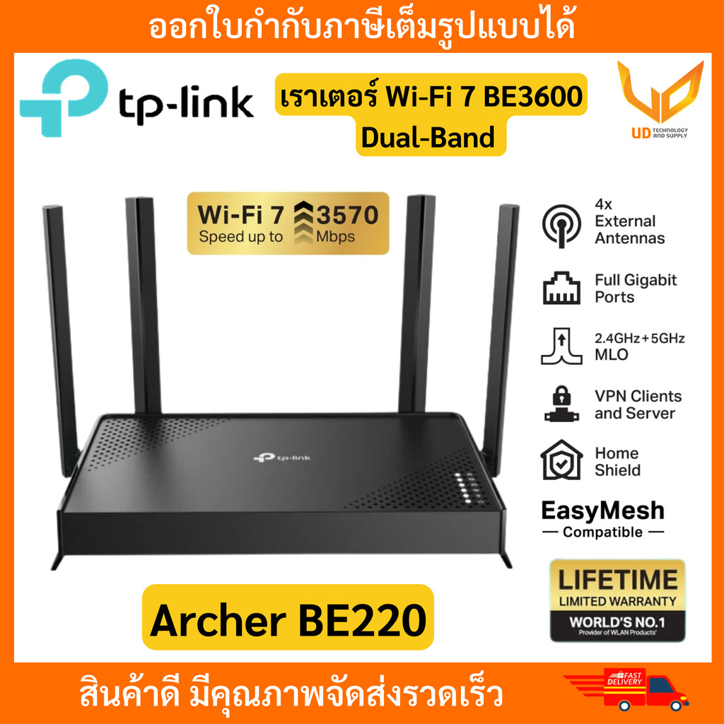 Archer BE220 (1G) / Archer BE230 (2.5 G) Router Wi-Fi7 BE3600 Dual-Band รองรับ EasyMesh