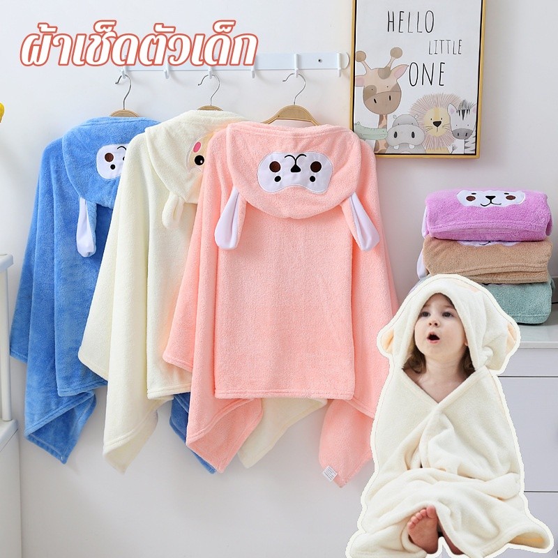 ผ้าเช็ดตัวเด็ก เสื้อคลุมอาบน้ำเด็ก 70*140cm เช็ดตัวลายการ์ตูน ขนนุ่มและดูดซับได้ดี กระโปรงอาบน้ำ