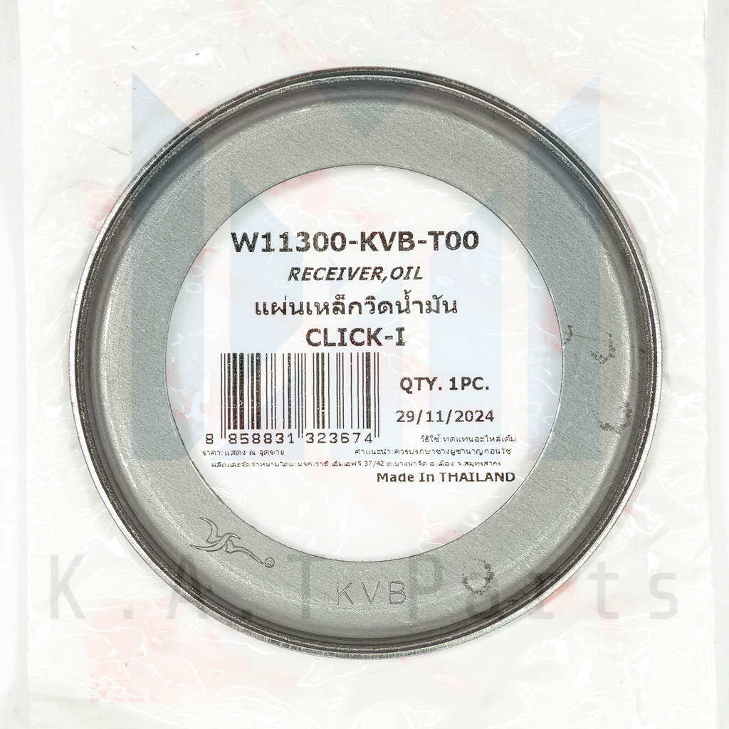 แผ่นดักน้ำมันเครื่องข้อเหวี่ยง Click I Washi