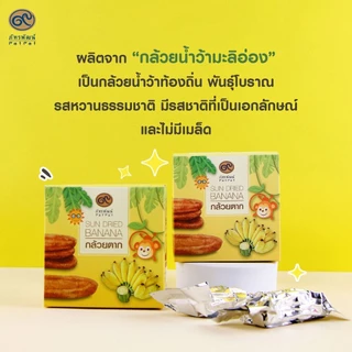 กล้วยตาก (Sun dried Banana)