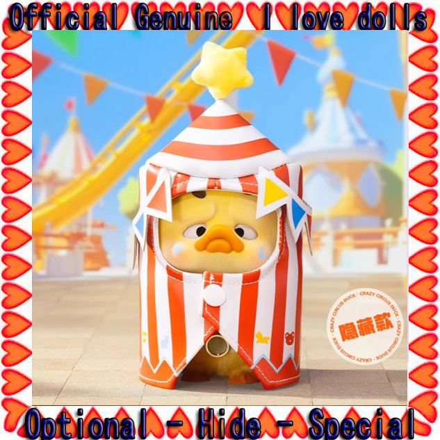 UPSETDUCK Annoying Duck V4 Crazy Circus Duck Plush Pendant 1 กล่องใหญ่ Special Secret ของแท้