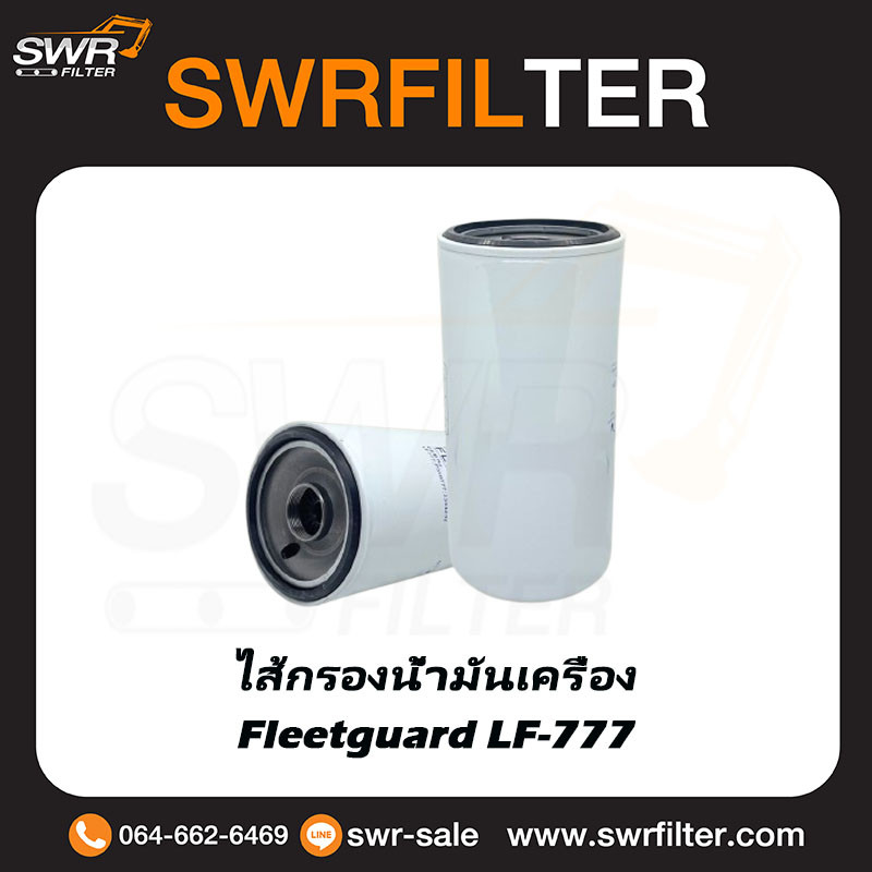 ไส้กรองน้ำมันเครื่อง Fleetguard LF777 3889311