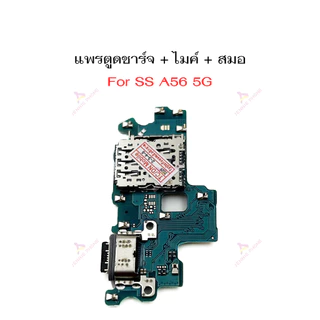 เเพรตูดชาร์จ SS A56 5G ก้นชาร์จ สำหรับ Samsung A56 5G แพรสมอ แพรไมค์ ก้นชาร์จ