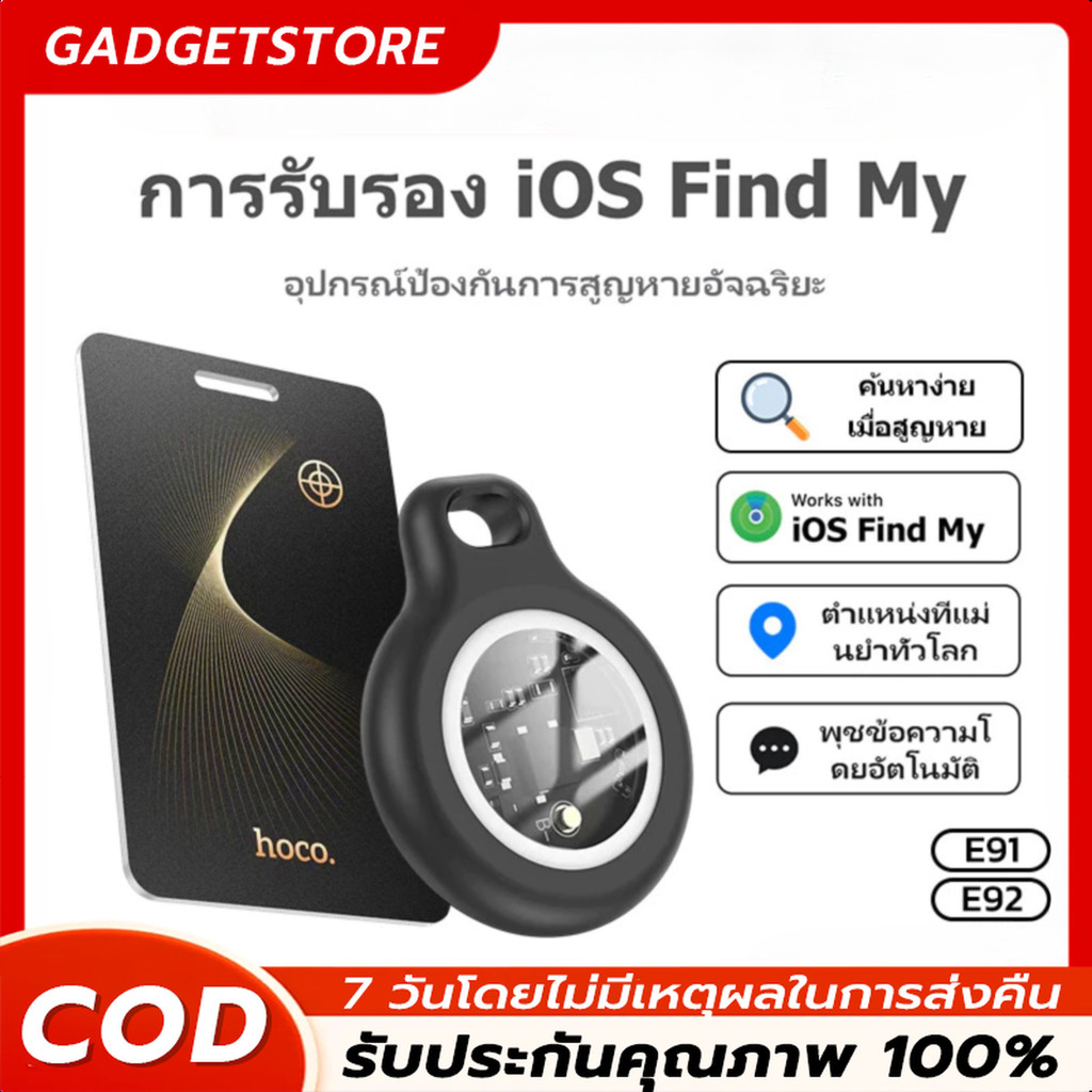 Hoco tag E91 E92 E94 อุปกรณ์ติดตาม GPS รองรับ Find My ไม่ต้องติดตั้งแอพเพิ่ม เหมาะสำหรับ Keyfob