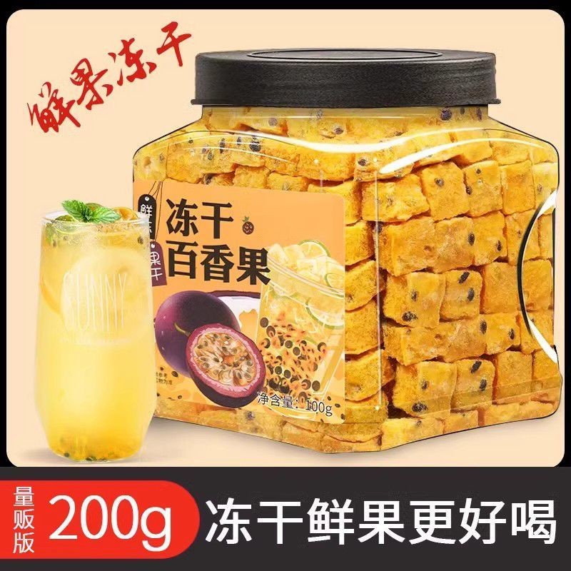 冻干百香果干水果茶百香果柠檬金桔茶冷泡茶柠檬片泡水喝Freeze dried passion fruit dried fruit tea passion fruit lemon gold2025071