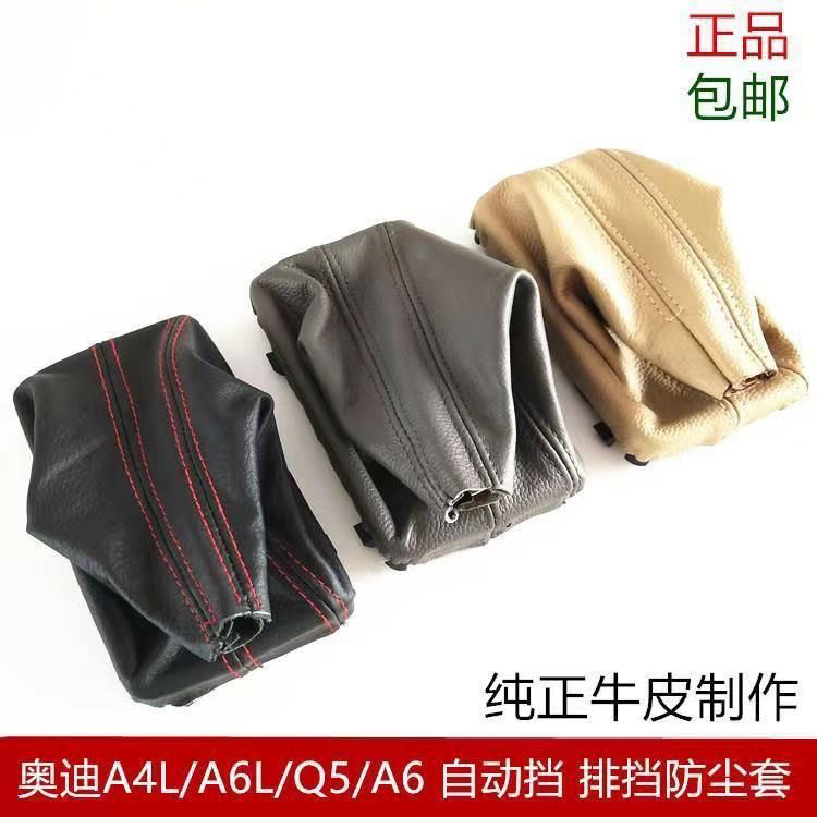 เหมาะสําหรับ Audi A4LA6LA6Q5Q7 เกียร์อัตโนมัติเกียร์เกียร์เกียร์หนังแท้ฝุ่น X5TJ