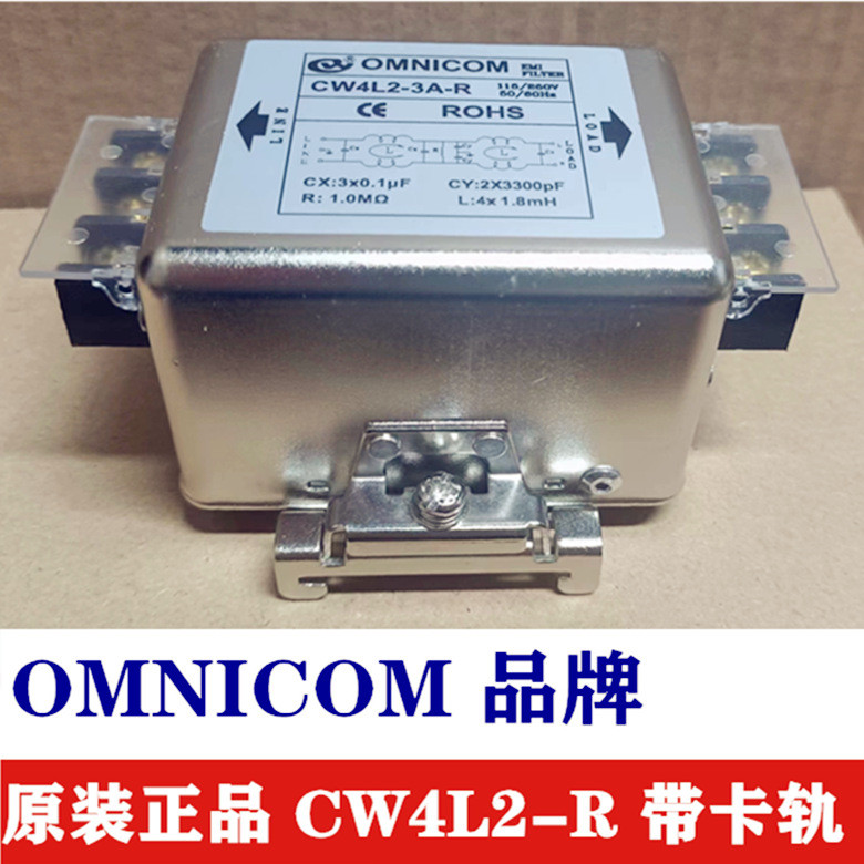 ไต้หวัน OMNICOM Olicon CW4L2-30A-R พร้อมรางเทปคาสเซ็ต 10A-R1520A-R Hobbywave Purification Filter