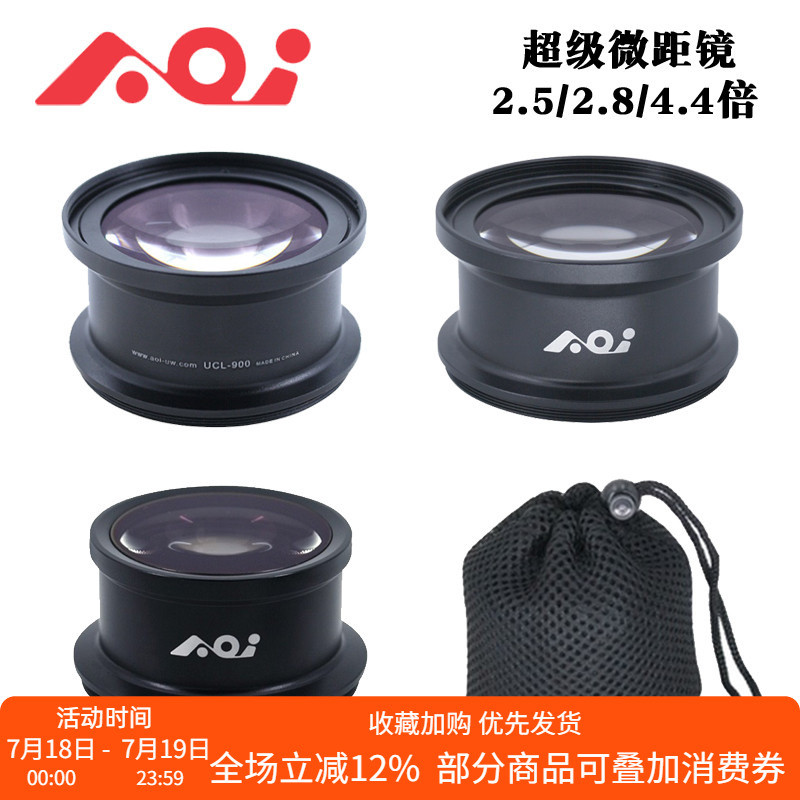 AOI UCL-900/PRO/UCL-09 Ultra Macro Lens 2.5/2.8/4.4 Times+12.5/15/23.5