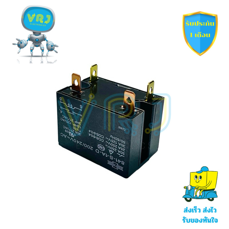 Power Relay รุ่น 841-S-1A-D 200-240VAC 30A 1 คอนแทค 4 ขา รีเลย์ควบคุมไฟฟ้ากำลังสูง