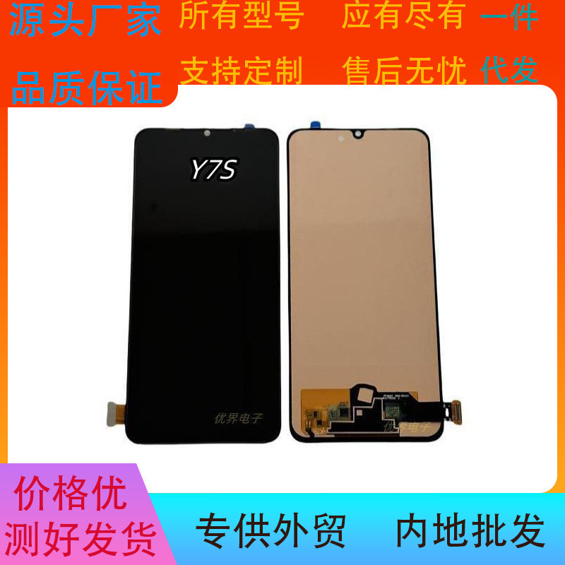 เหมาะสําหรับVIVOY7S/Y9S/Z5/IQOOone/SI Touch Displayชุดหน้าจอLCDขายส่ง