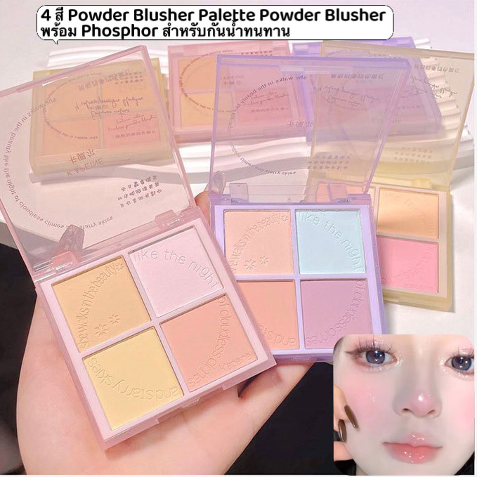 SR-shop :บลัชออนพาเลท สี่สี สีชมพู เนื้อแมตต์ ธรรมชาติ สําหรับแต่งหน้า เหมาะกับงานปาร์ตี้"S9807" ราคาถูกมาก