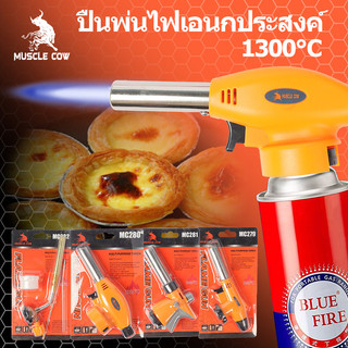 MUSCLE COW ชุด 4 ชิ้น หัวพ่นไฟแก๊สต่อคาร์ทริดจ์ เปลวไฟ 1300°C ใช้งานกลับหัวได้ เหมาะทำอาหารและงานความร้อน