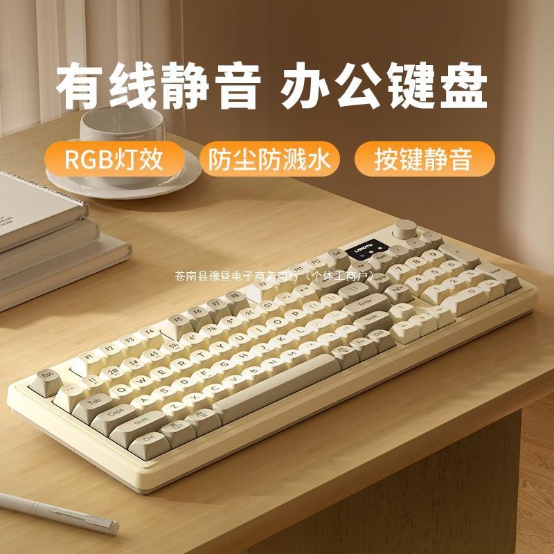 Wolf Tu L98 เมาส์คีย์บอร์ดเงียบสาวแบบมีสายเกมสํานักงานมูลค่าสูงหน้าจอสากล RGB Backlight