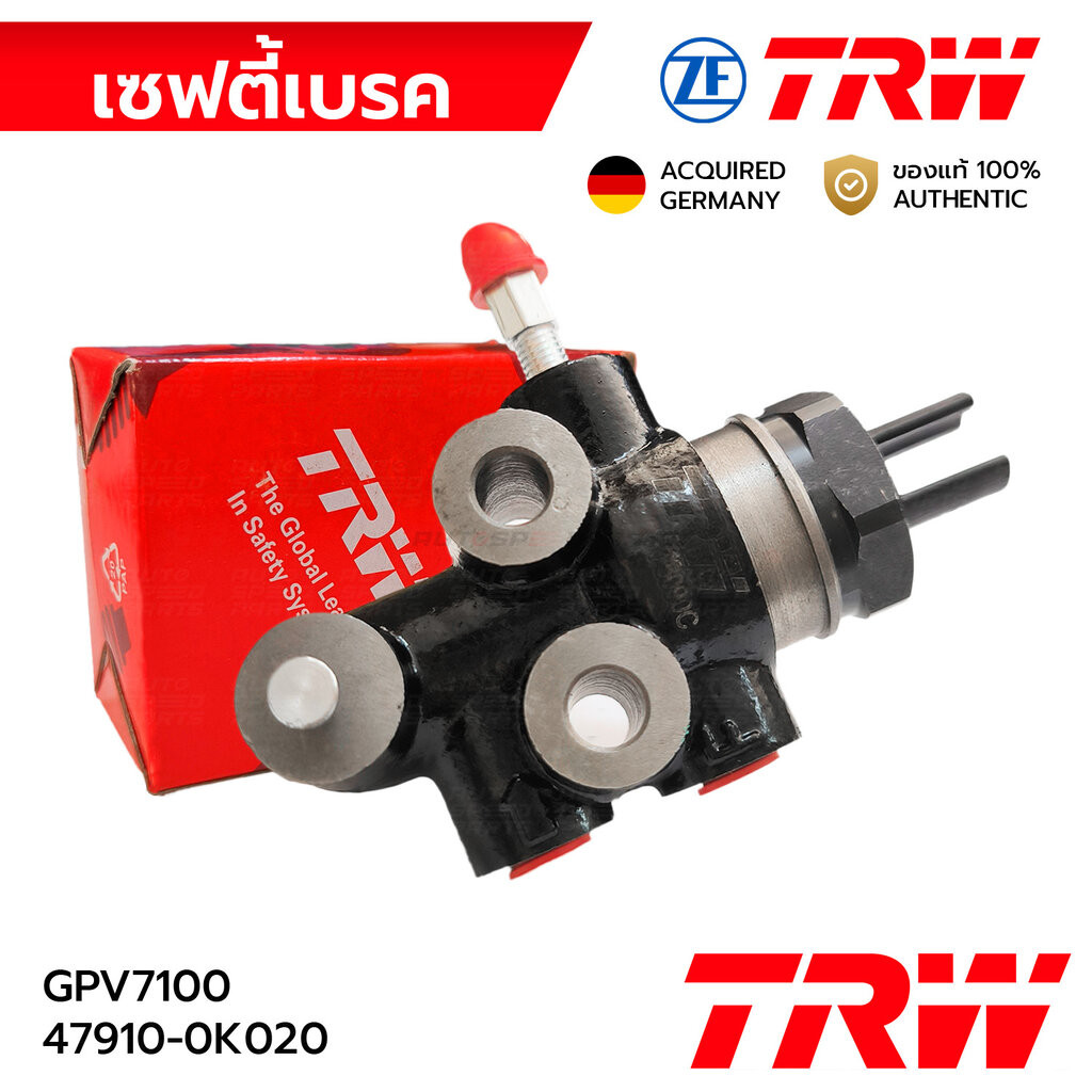 TRW เซฟตี้เบรค วาล์วแยกแรงดัน VIGO FORTUNER 2.5 2WD 4WD 04-13 GPV7100 47910-0K020