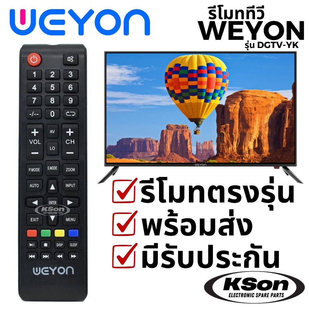 WEYON TV Remote Parts WEYON รีโมทคอนโทรลโทรทัศน์ DGTV-YK