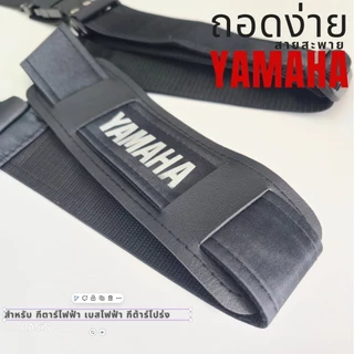 ⚡มีส่งด่วน⚡ Yamaha สายสะพายกีตาร์ สำหรับกีตาร์โปร่ง ไฟฟ้าและกีตาร์เบส YAMAHA สายสะพายกีต้าร์ สายสะพาย อย่างดี