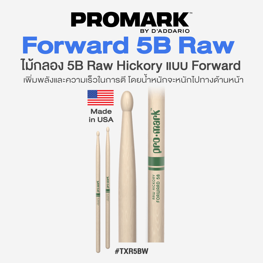 ⭐Made in USA⭐ Promark™ TXR5BW Forward 5B Raw Hickory Drumstick ไม้กลอง 5B แบบ Forward หัวไม้