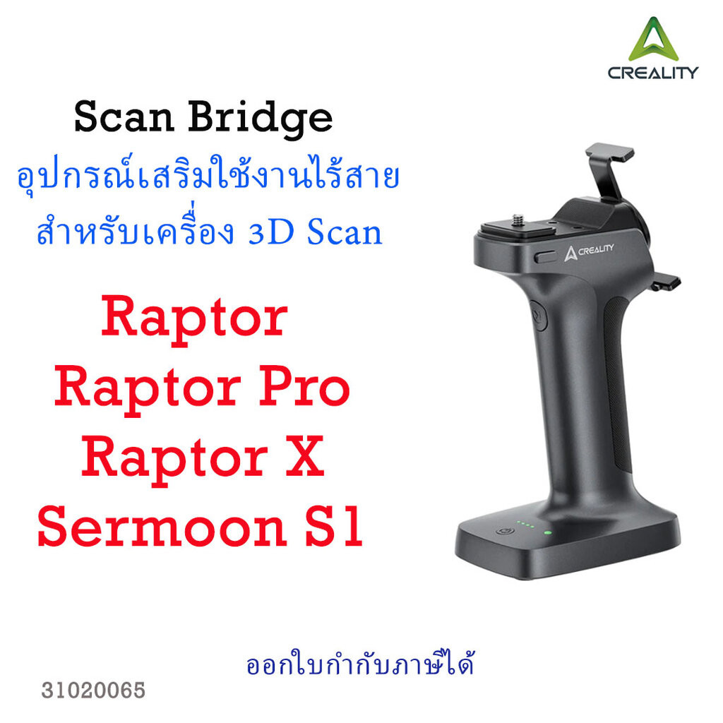 Scan Bridge For Creality 3D Scan Raptor