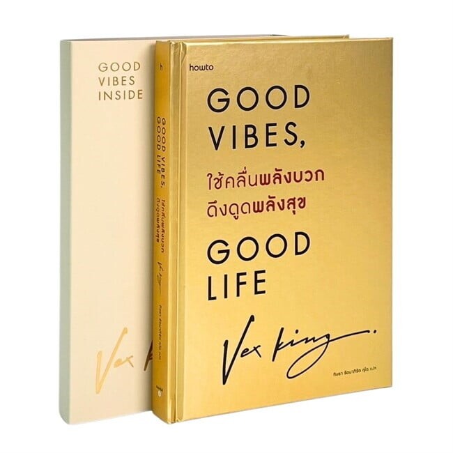 Good Vibes Gift box ชุดส่งพลังสุข (ฉ.ปกแข็ง)