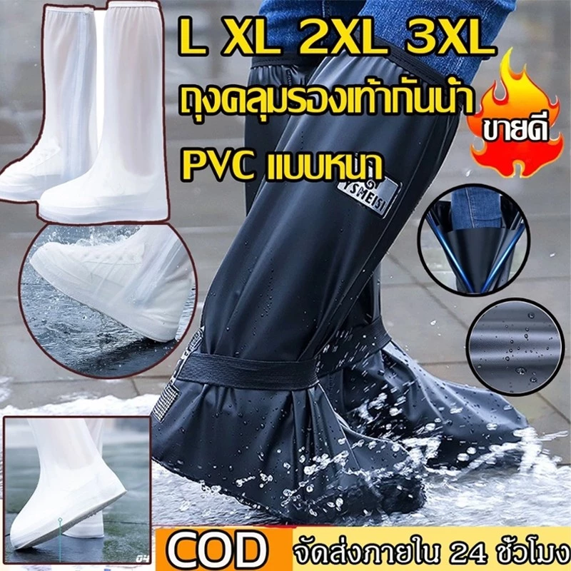 รองเท้าบูทกันน้ำ PVC พื้นยางกันลื่น thumbnail 3