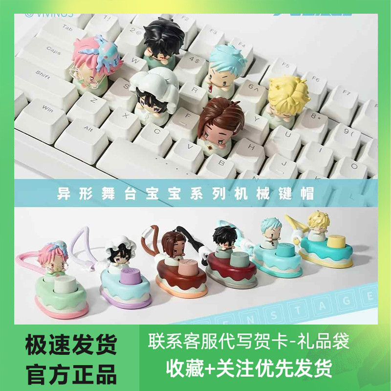 Senyuman ALIENS STAGE ALIEN STAGE Peripheral blind Box Baby Series Mechanical Keycap เครื่องประดับขอ