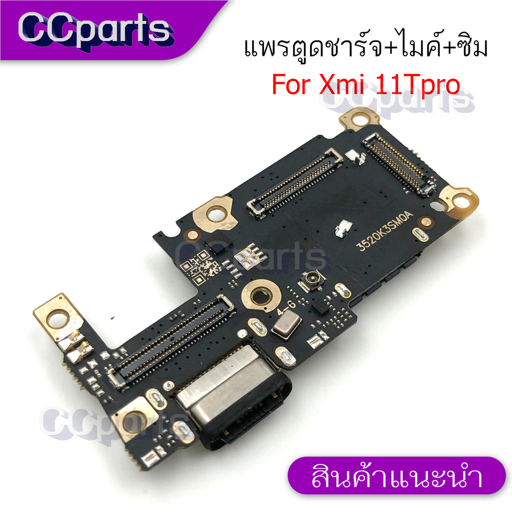 แพรตูดชาร์จสำหรับ XIAOMI 11T Pro แพรก้นชาร์จ USB แพรตูดชาร์จ + ไมค์ +ซิม อะไหล่มือถือ