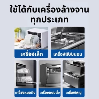 Denkmit Rinse Aid 1L น้ำยา​แวววาว น้ำยาล้างจาน สำหรับเครื่องล้างจานอัตโนมัติ