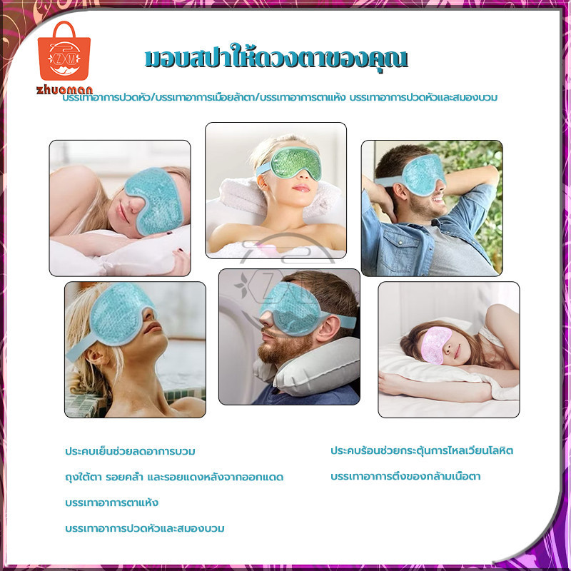 หน้ากากเจลเย็นมาส์กตา แผ่นมาส์กตา แผ่นประคบตา ใช้ซ้ำได้ บรรเทาความเมื่อยล้า ประคบเย็น ยาช่วยการนอนหลับ ลดบวม ปรับขนาดได้ ราคา ถูกที่สุด ดีลบีเคเค แกลเลอรีภาพที่ 7