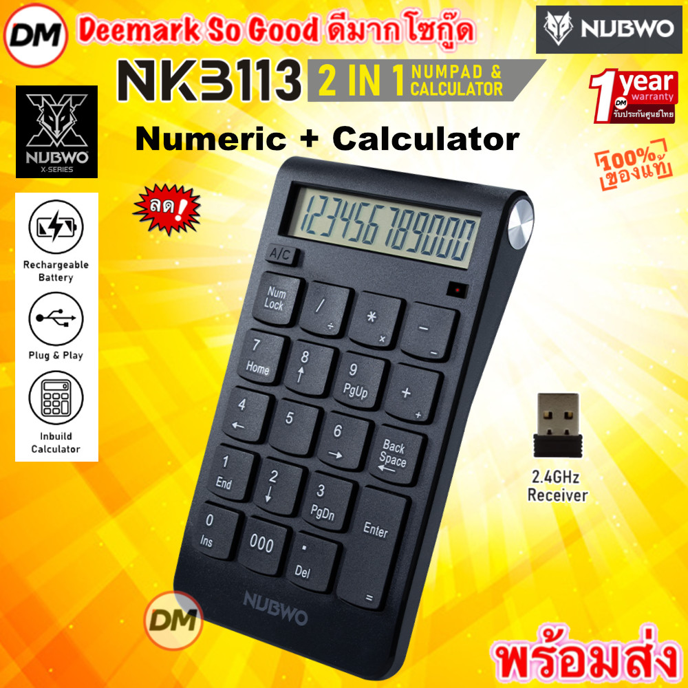 🚀ส่งเร็ว🚀 NUBWO NKB113 Numeric Numpad Keypad +Calculator 2in1 Wireless 2.4G คีย์บอร์ดแป้นพิมพ์ตัวเลข