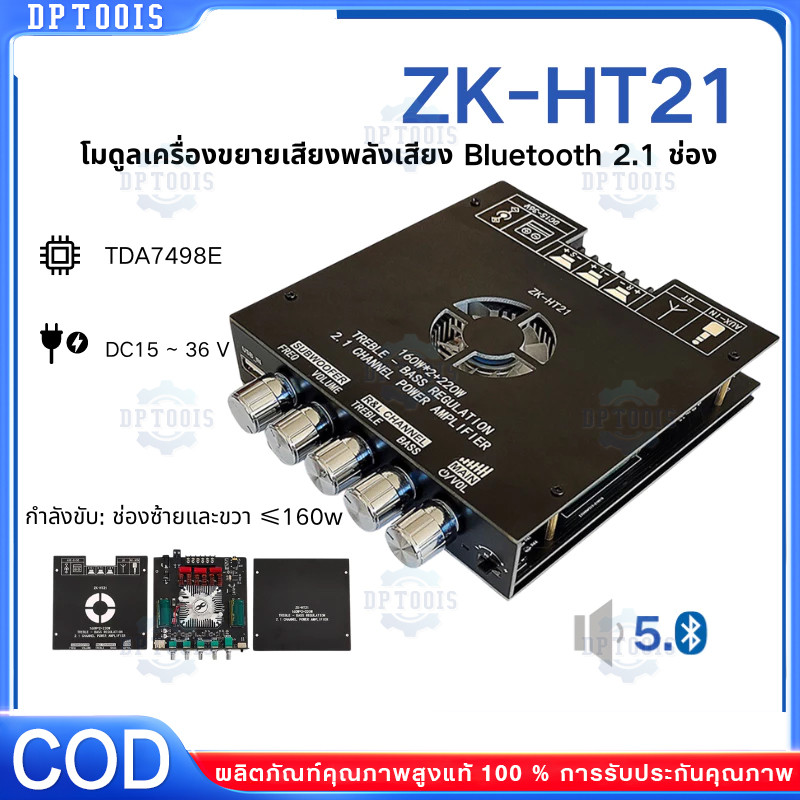 แอมป์จิ๋ว ZK-HT21 3G +APP แอมป์จิ๋วbluetooth แอมจิ๋ว บลูทูธ แอมจิ๋ว แอมป์บลูทูธ zk ht21 3G แอมป์จิ๋ว