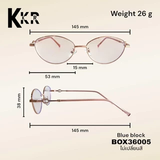 Blue block แว่นกรองแสงบลูบล็อก Violet-ST36005 (ไม่เปลี่ยนสี)ป้องกันแสงสีฟ้า มีค่าสายตา ชายหญิงใส่ได้ มีบริการเก็บปลายทาง