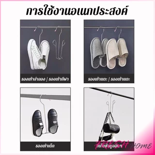Fresh 1 ชิ้น สแตนเลส ไม้แขวนรองเท้า ที่ตากรองเท้า สินค้าพร้อมส่งในไทย Shoe Drying Rack