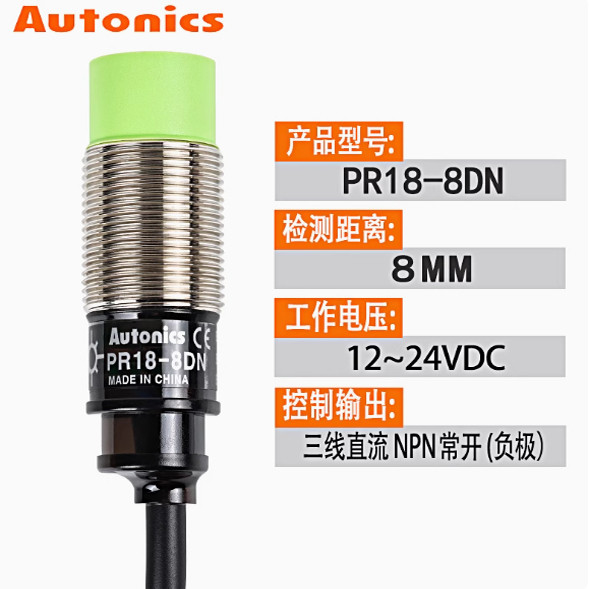 PR18-8DN Ottonix Proximity Switch PR18-8DPAutonics