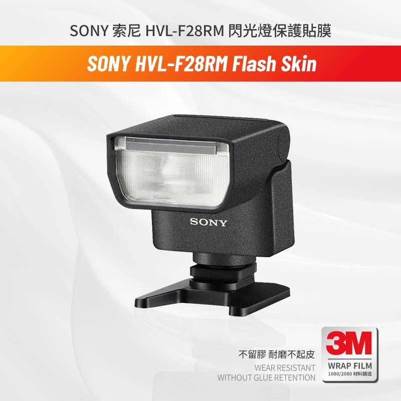 SONY HVL-F28RM Flash body protection film Camera Flash สติกเกอร์ skin ไม่ทิ้งคราบกาว ติดง่าย กล้อง 3