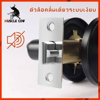 MUSCLE COW ชุดล็อคโลหะผสมอลูมินัมพร้อมคันโยกลูกบิดประตูมือจับป้องกันการกัดกร่อนและกุญแจสําหรับการรักษาความปลอดภัยภายในบ้